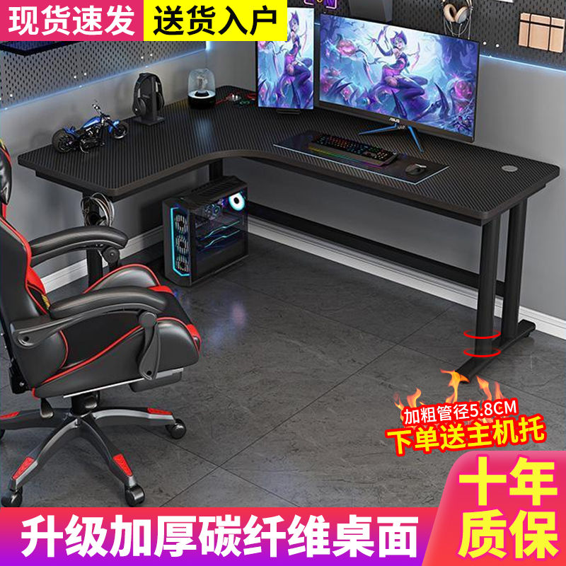 【小扬哥专属】转角电竞桌台式家用办公桌现代简约写字桌卧室学习