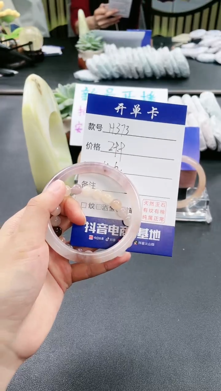 【闪购商品】石英质玉手镯未镶嵌H373