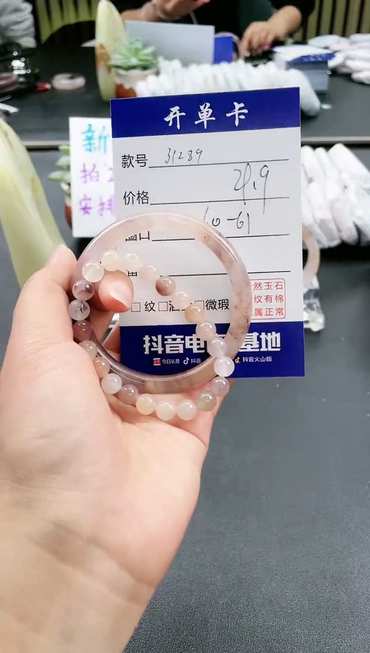 【闪购商品】石英质玉手镯未镶嵌31289