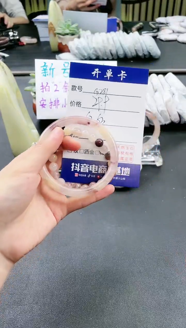 【闪购商品】石英质玉手镯未镶嵌G281