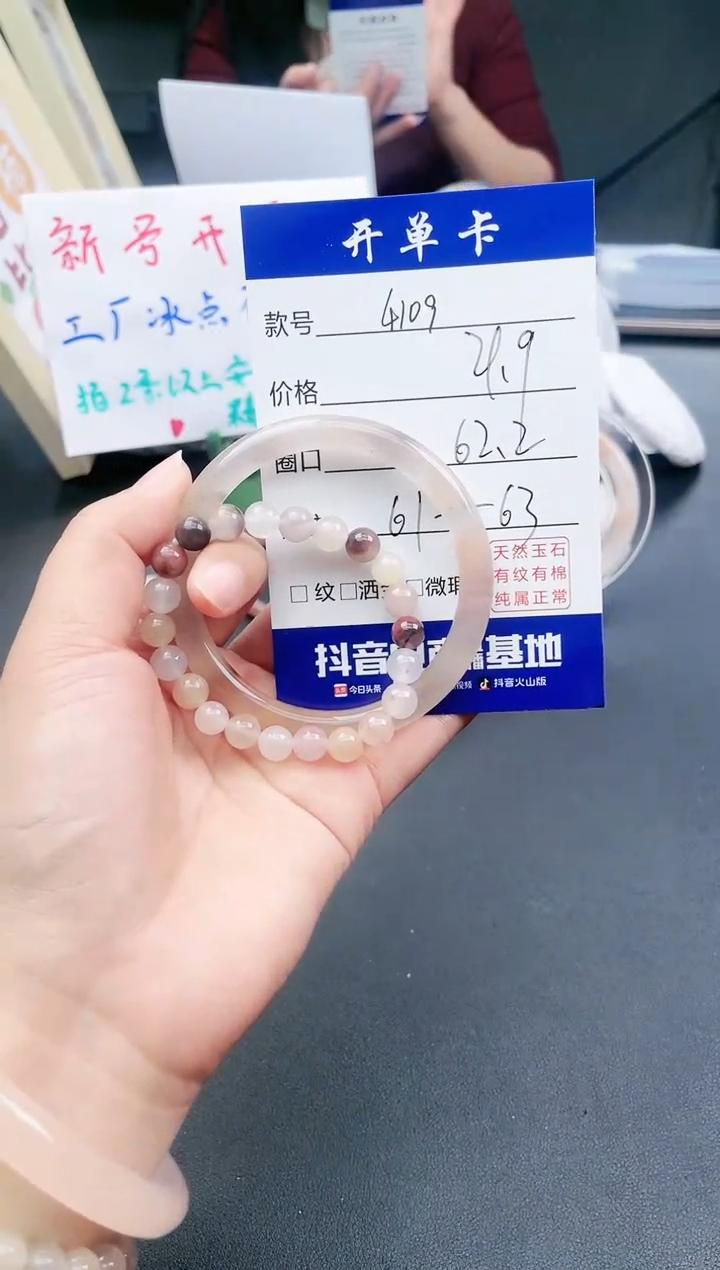 【闪购商品】石英质玉手镯未镶嵌4109