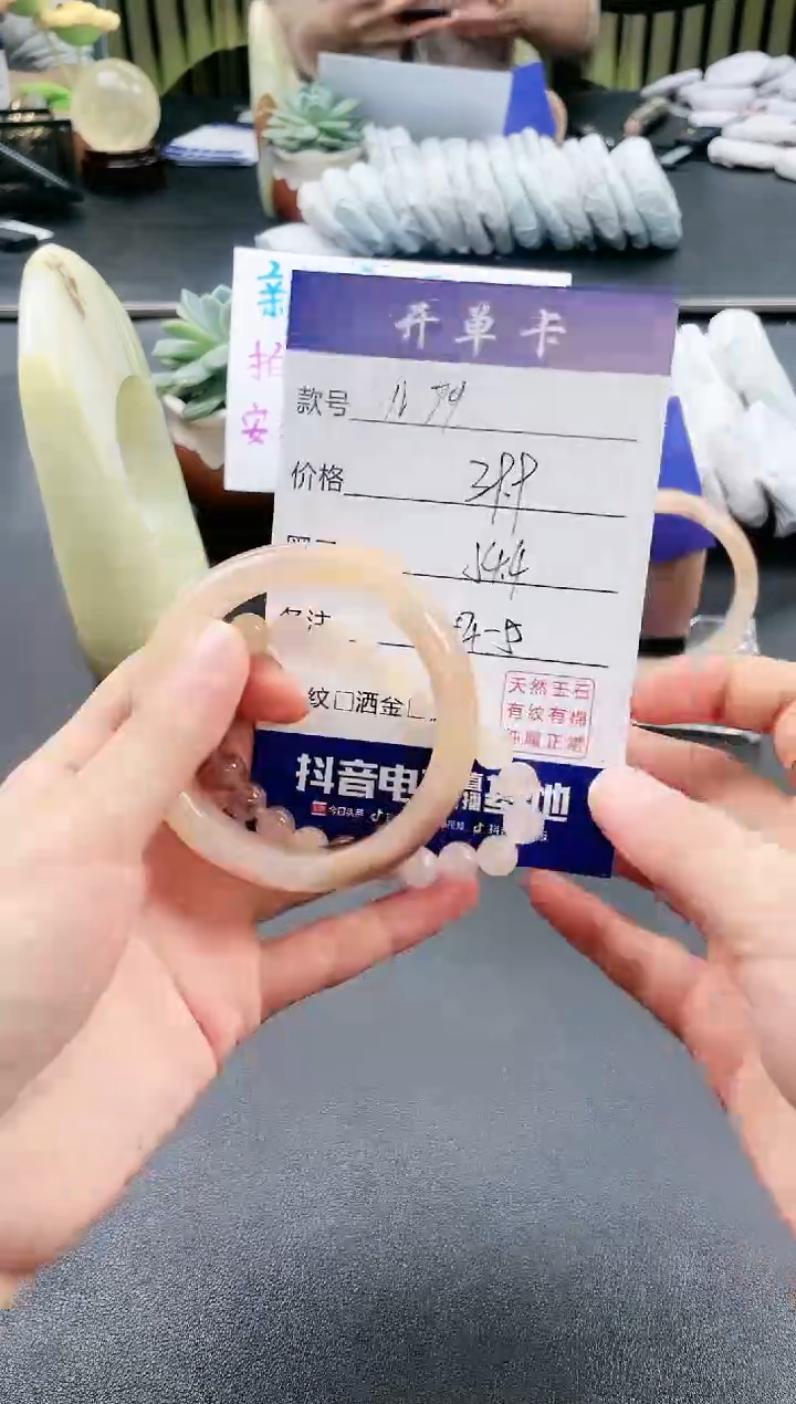 【闪购商品】石英质玉手镯未镶嵌N79