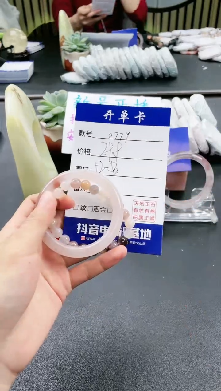 【闪购商品】石英质玉手镯未镶嵌0779