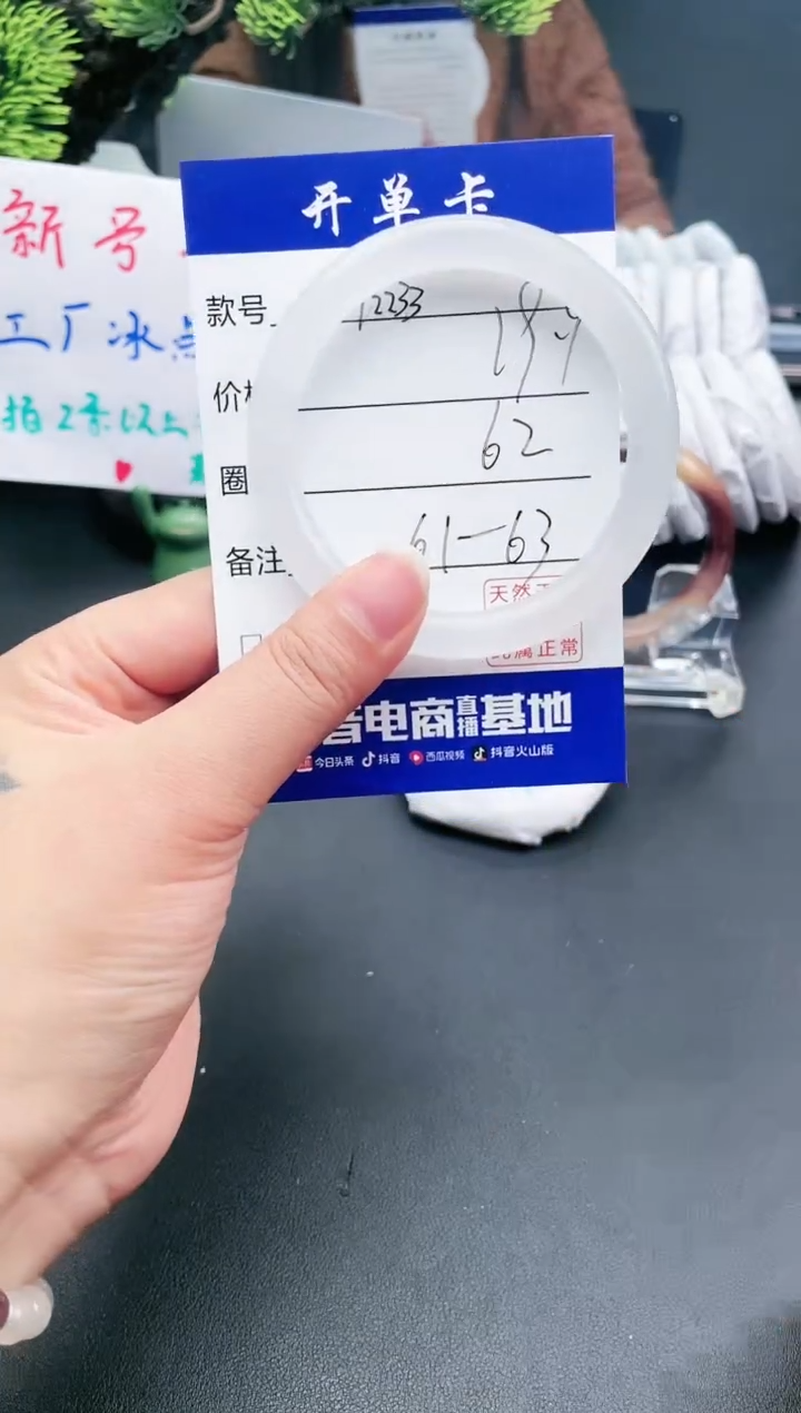 【闪购商品】石英质玉手镯未镶嵌12233