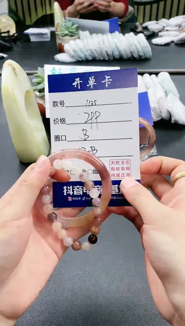 【闪购商品】石英质玉手镯未镶嵌1135