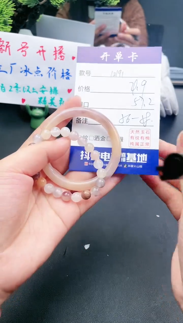 【闪购商品】石英质玉（金丝玉）手镯未镶嵌12191