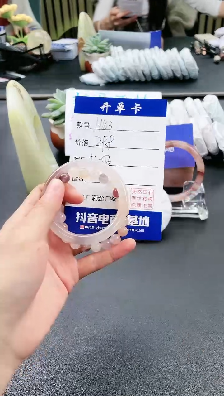 【闪购商品】石英质玉手镯未镶嵌H103