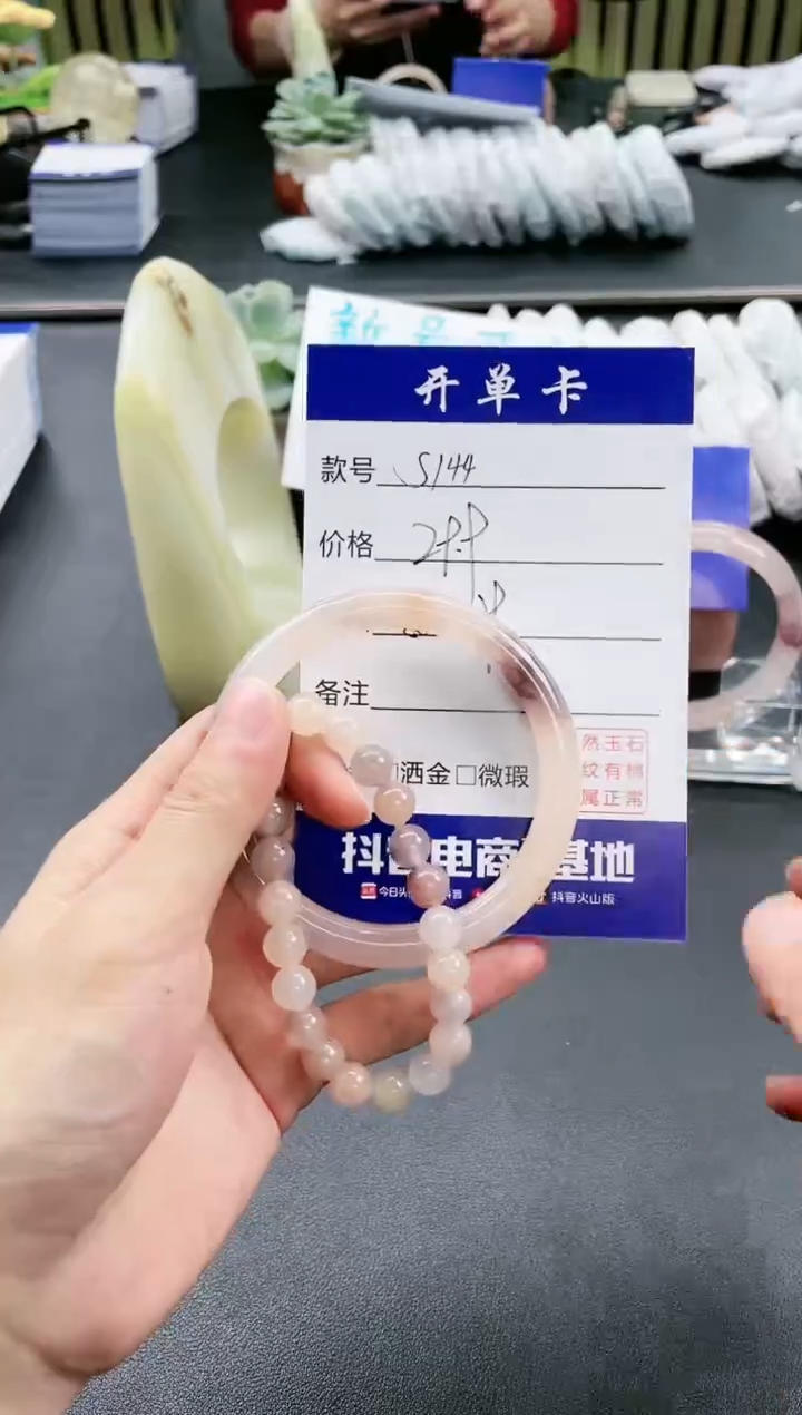 【闪购商品】石英质玉手镯未镶嵌S144