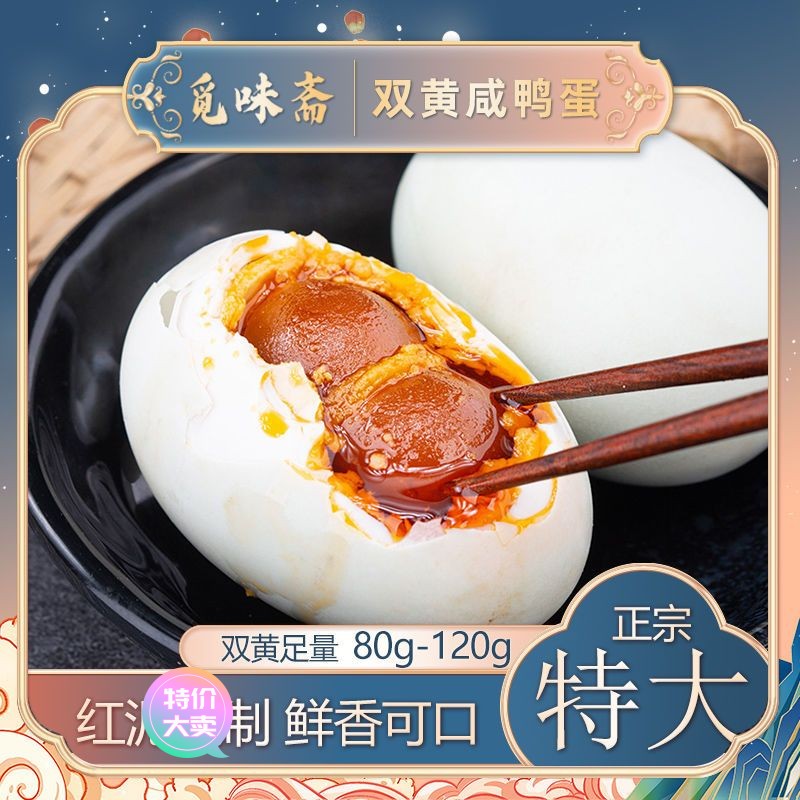 【商超品质】【双黄熟咸鸭蛋】特大流油起沙咸鸭蛋黄真空整箱新鲜