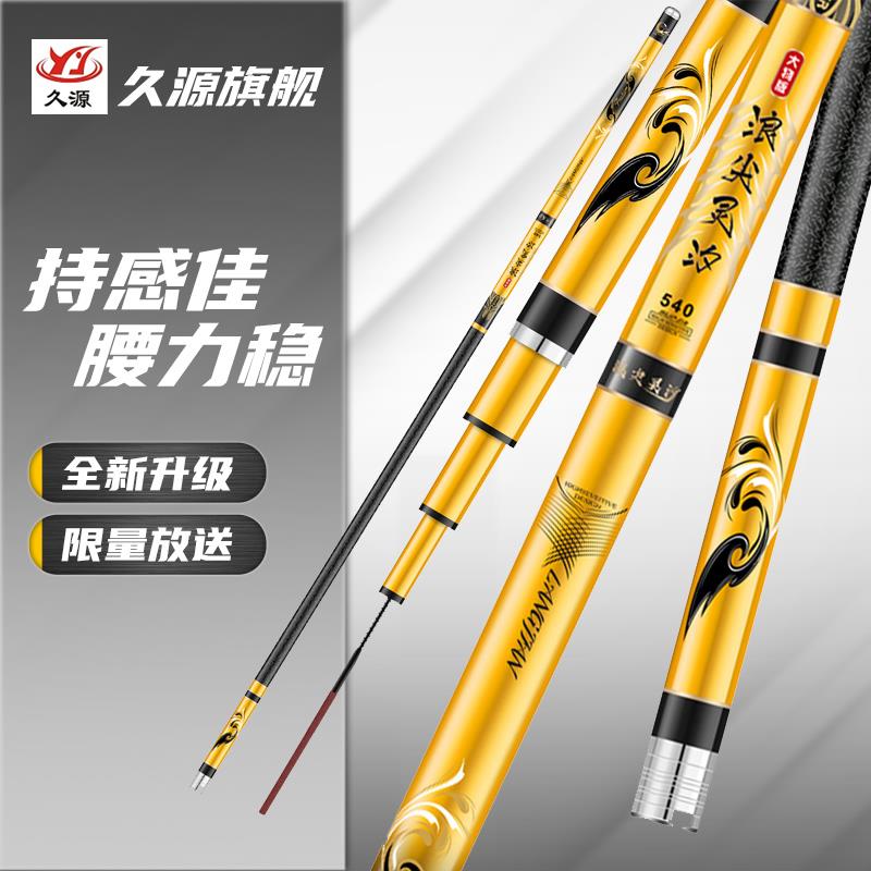 浪尖灵汐鱼竿手竿超轻超硬钓鱼竿高碳碳素19调大物竿台钓竿综合竿
