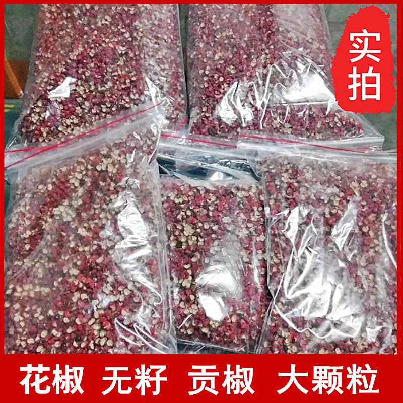 四川汉源贡椒花椒食用干红花椒粒特麻250g包邮天水麻辣烫