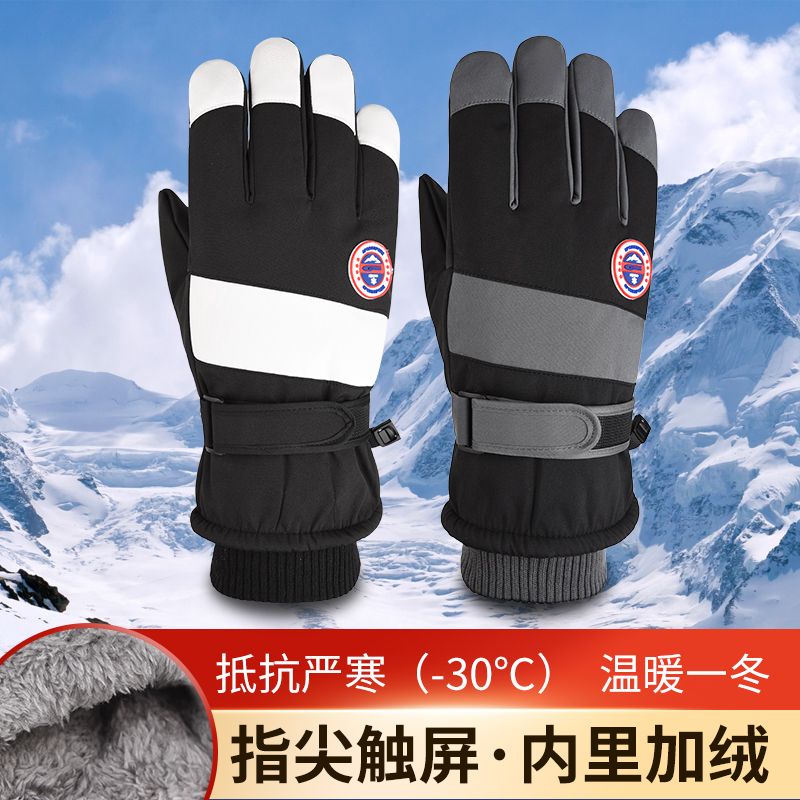 滑雪冬季棉保暖加绒加厚男女户外骑行触屏防泼水防寒防风防水手套