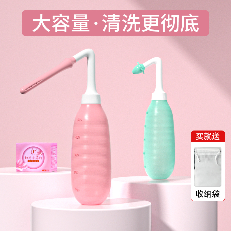 便携加厚清洗器个人卫生护理洗护瓶重复使用冲洗孕产妇女生耐高温