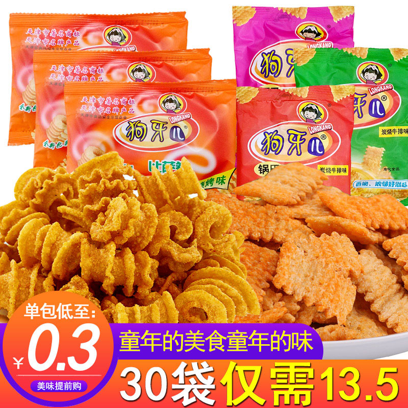 狗牙儿锅巴小比萨卷怀旧耐吃水煮鱼网红解馋小零食小吃休闲食品80