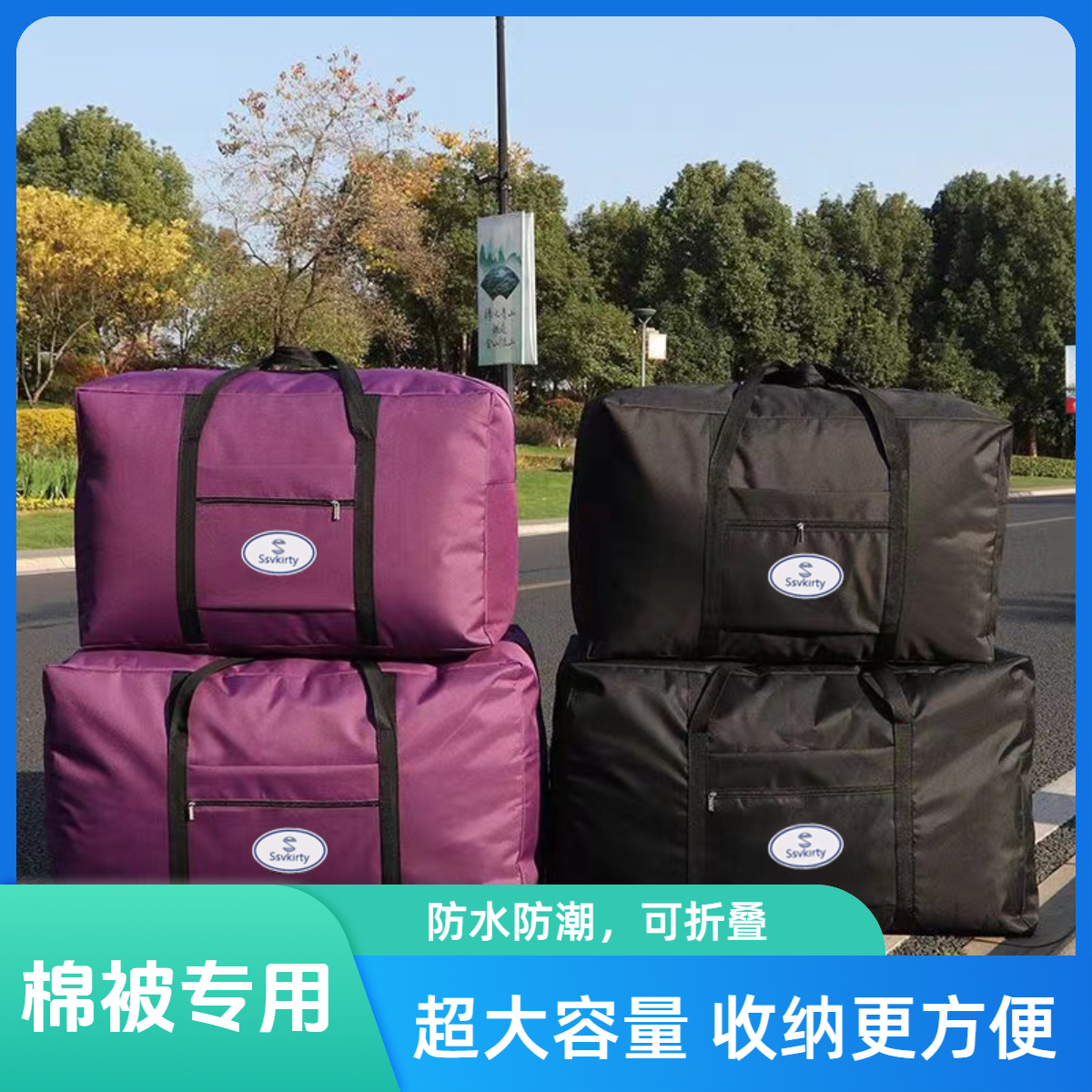 棉被包大容量超大号加厚牛津布开学搬家包防水防潮衣物被子收纳包