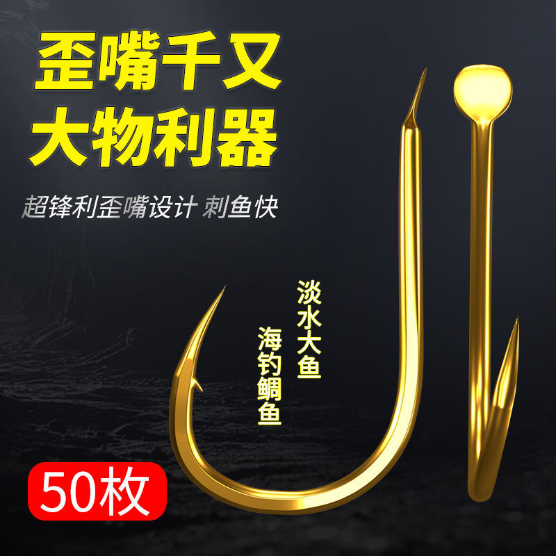 千又鱼钩正品歪嘴大物钩细条千又钩散装进口海钓专用矶钓鲢鳙鲷鱼