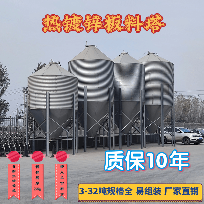 猪鸡场料塔料线防水加厚热镀锌板10年不锈耐用耐高温多种吨数标准