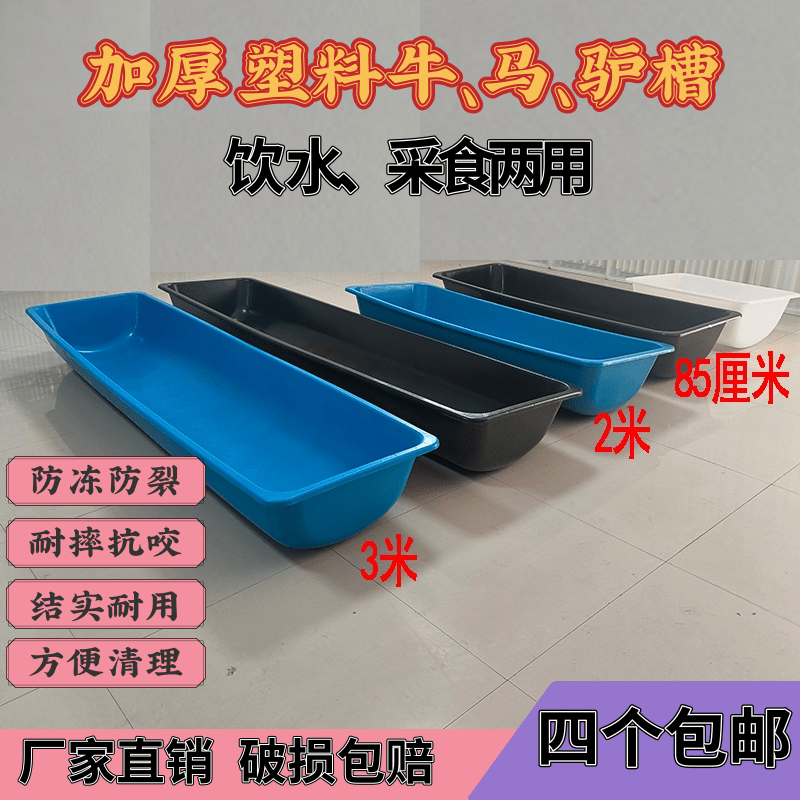 牛用食槽环保塑料安装方便耐摔干净牛用料槽加厚半圆形喂食现货