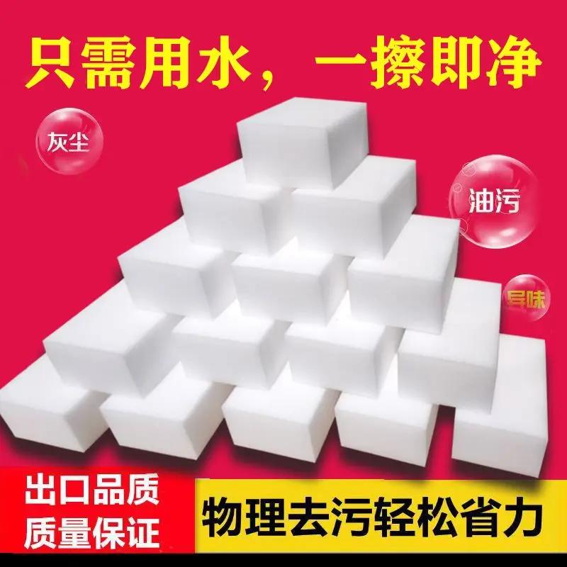 洗碗小白鞋泡沫鞋擦擦车棉纳米海绵魔力术擦。厨房桌子锅底刷鞋