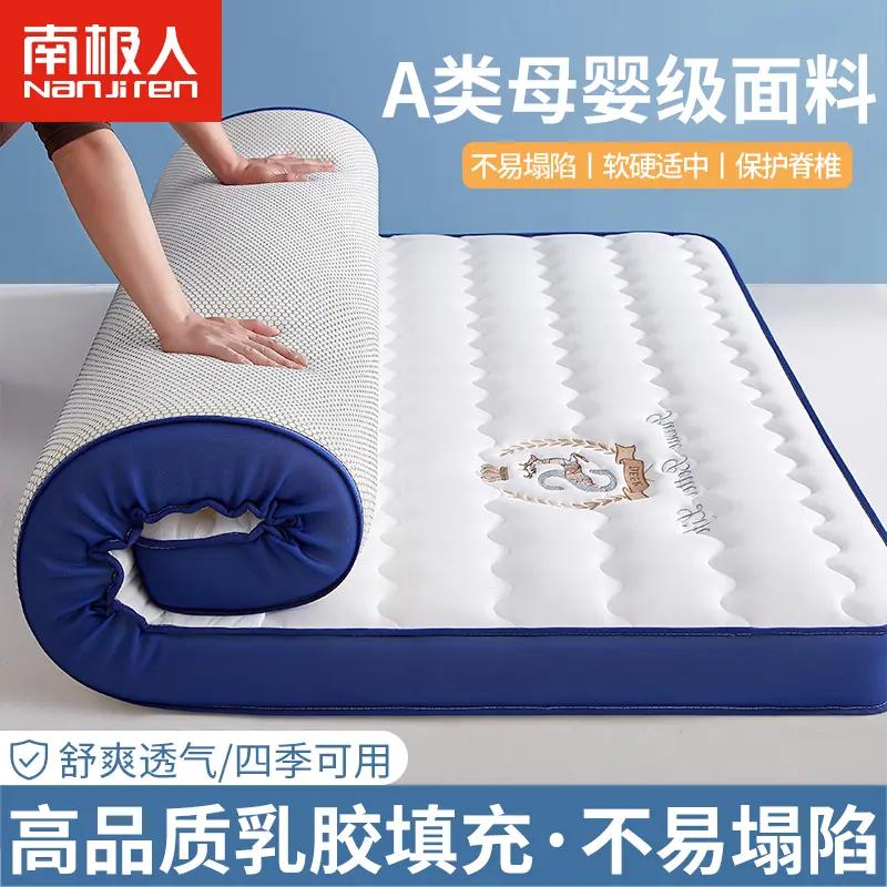 乳胶床垫软垫家用榻榻米海绵垫子学生宿舍单人加厚租房专用床褥子