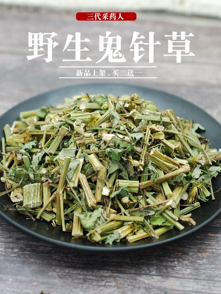 河南野生三叶鬼针草中药材新鲜天然草茶黄花鬼针草干品500g包邮
