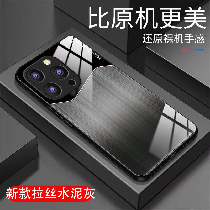 苹果14pro手机壳玻璃壳细纹拉丝男款商务休闲防摔保护壳简约全包
