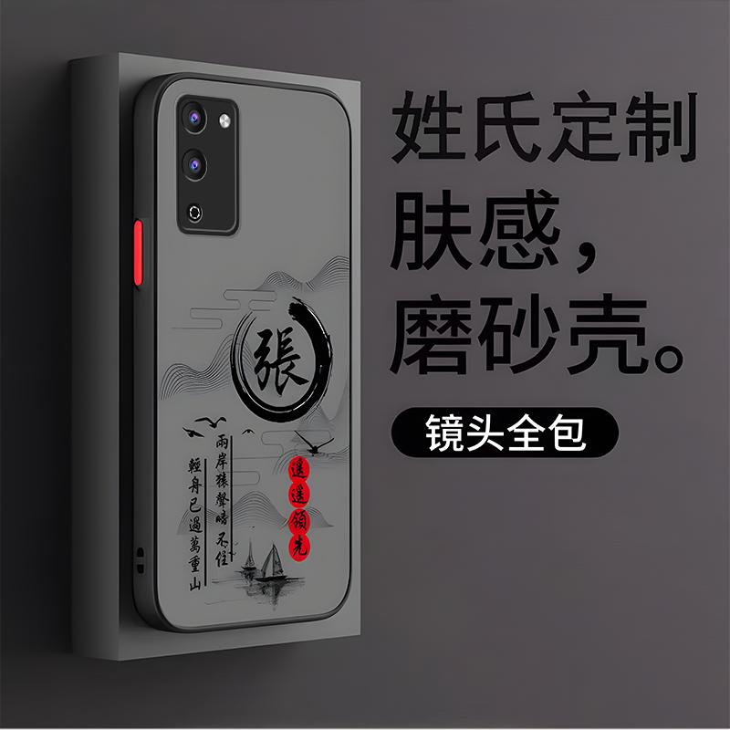 oppoa56手机壳OPPOA56肤感百家姓遥遥领先透明磨砂男款复古流行风