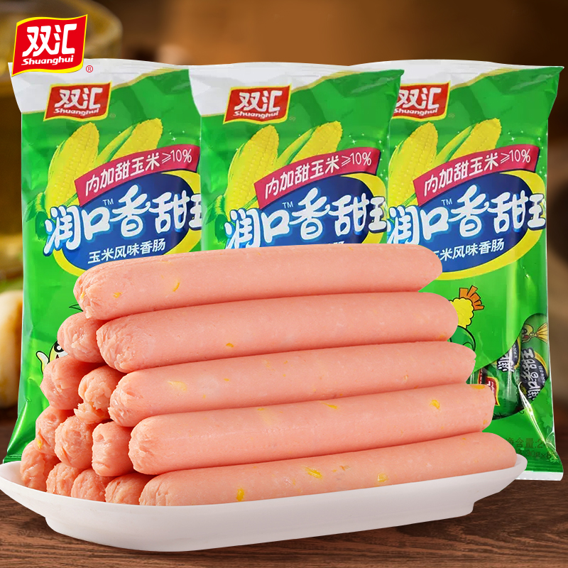 双汇火腿肠袋装润口香甜王玉米肠即食香肠玉新鲜营养肉香口感风味