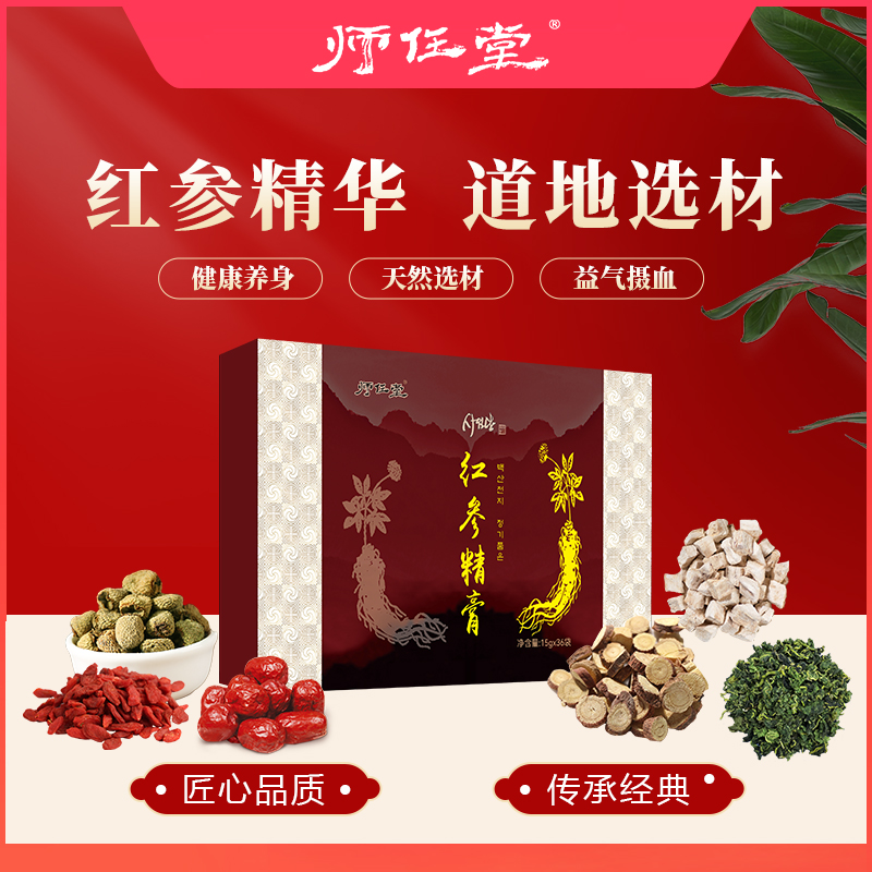SAIMDANG/师任堂师任堂红参精膏优质滋补