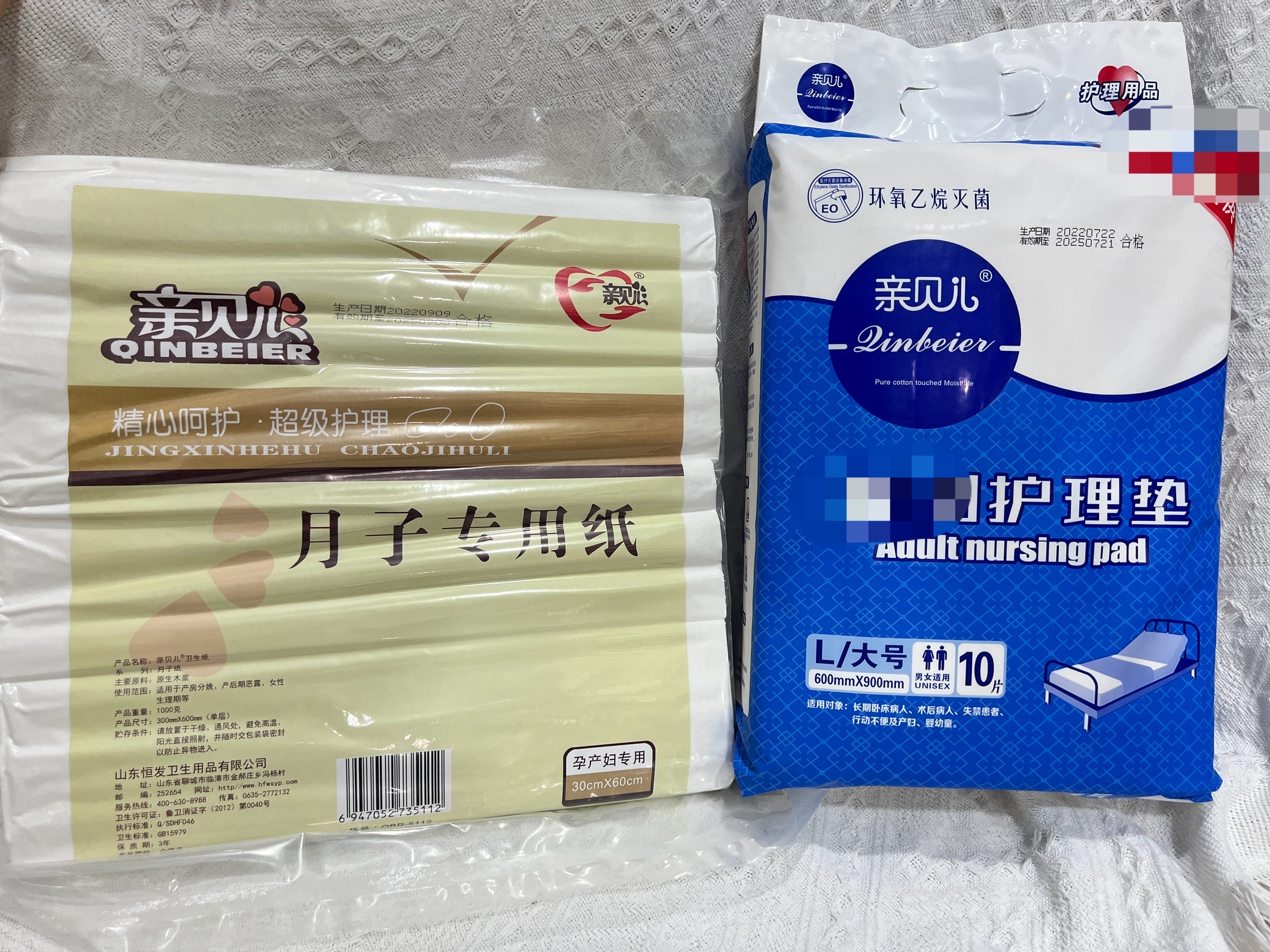 《待产类》产妇专用纸/产褥垫产后月子39米2包，58米3包
