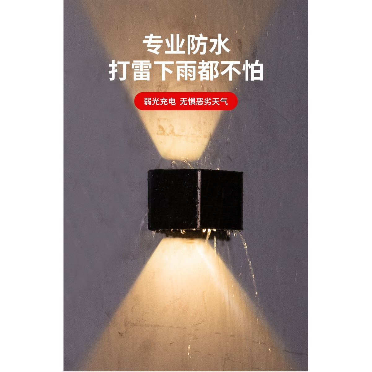 Z户外防水小夜灯氛围灯高颜值墙灯太阳能外墙