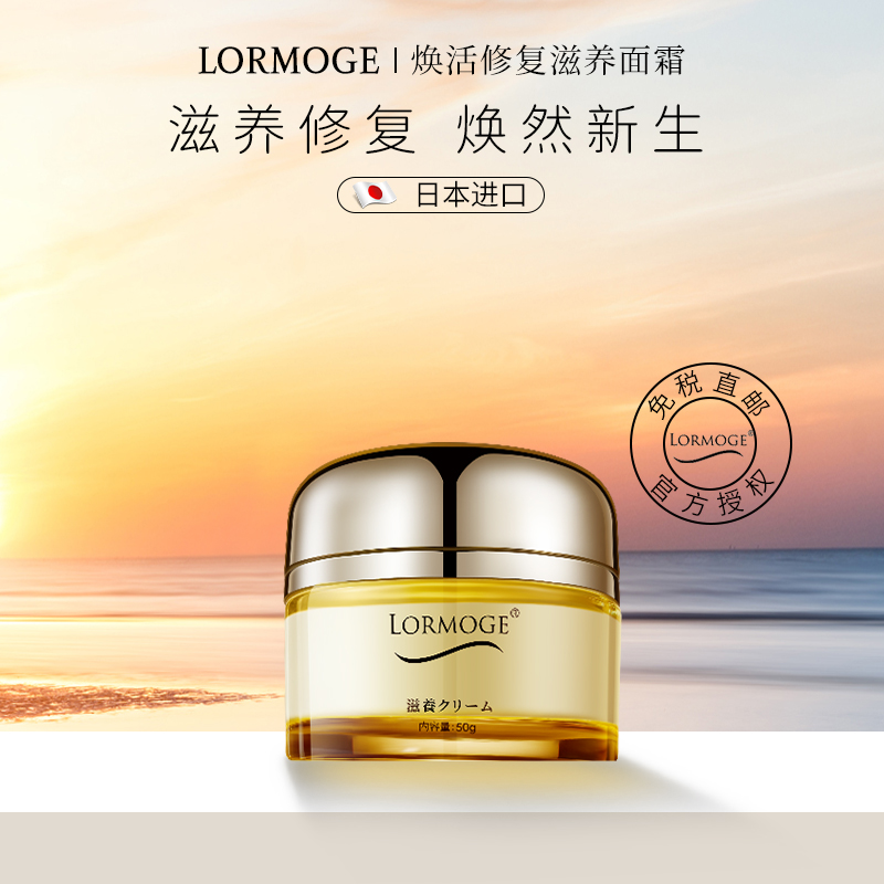 【保税仓 2瓶装】补水保湿舒缓清爽焕活修护滋养面霜紧致