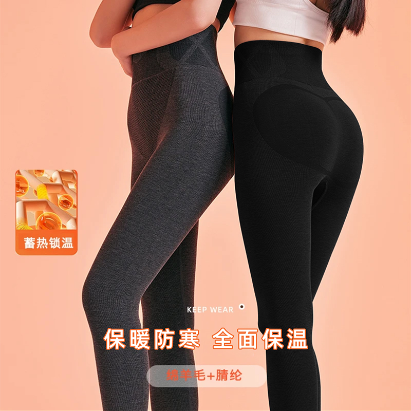 健将秋冬款发热腈纶塑形保暖裤修身显瘦绵羊毛女士保暖收腹裤6092