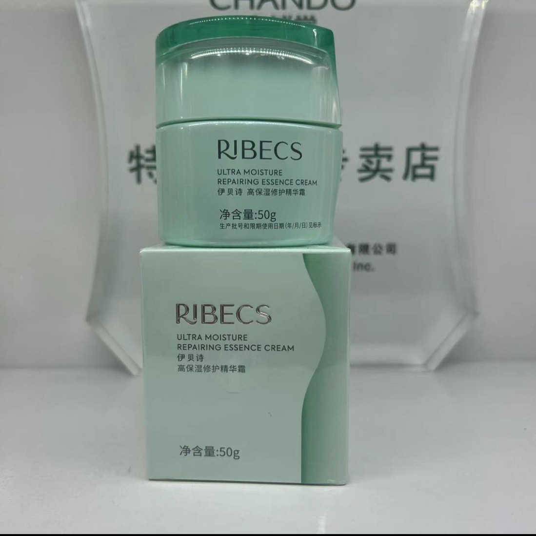 伊贝诗保湿舒缓修护精华50修复补水敏感滋养亮肤面霜实体店正品