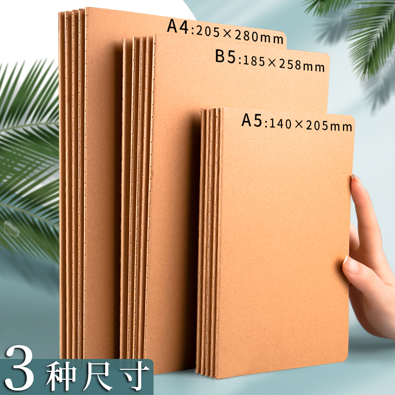 【梦瑾品牌批发】牛卡空白网格横线A5/B5/A4简约加厚笔记本双面记笔