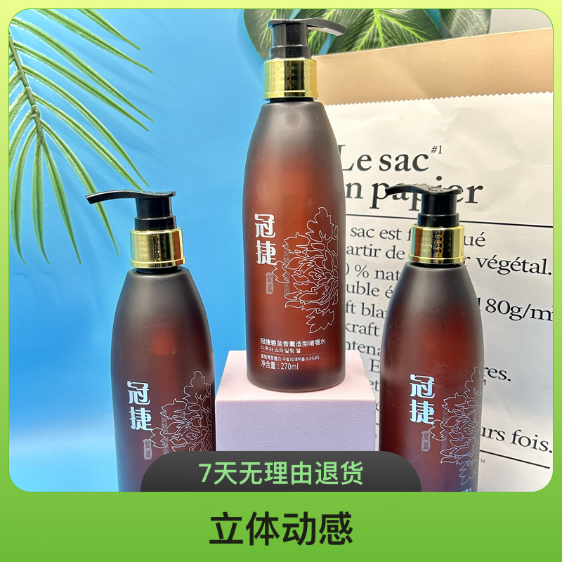 冠捷碧蓝香薰造型啫喱水270ml男士女士蓬松通用保湿定型啫喱膏