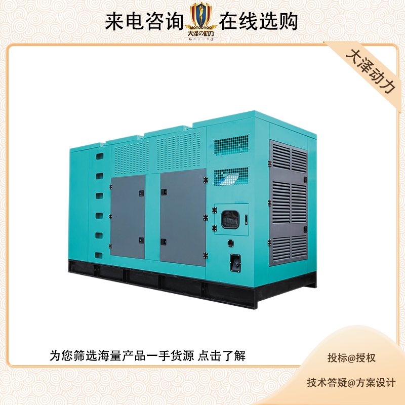集装箱式大泽动250KW大型柴油发电机 TO280000ET-S防雨型参观选购