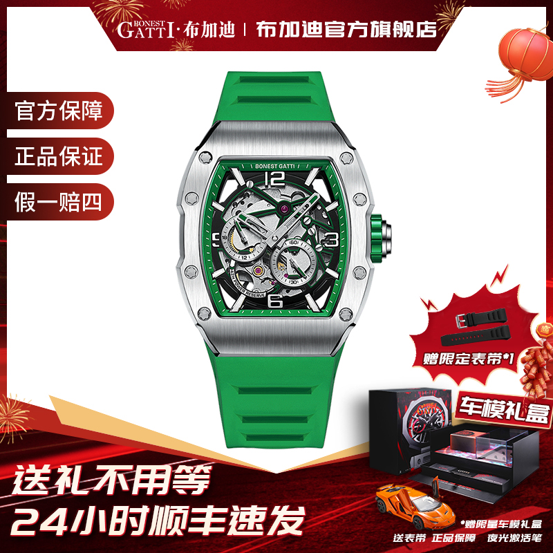 布加迪手表时尚情侣全自动潮流多功能镂空机械腕表橡胶款【四】