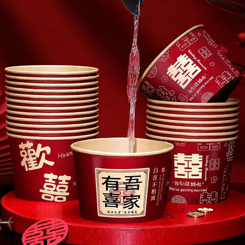 结婚一次性餐碗婚礼酒席用红色纸碗整箱加厚喜碗筷子纸杯婚庆用品