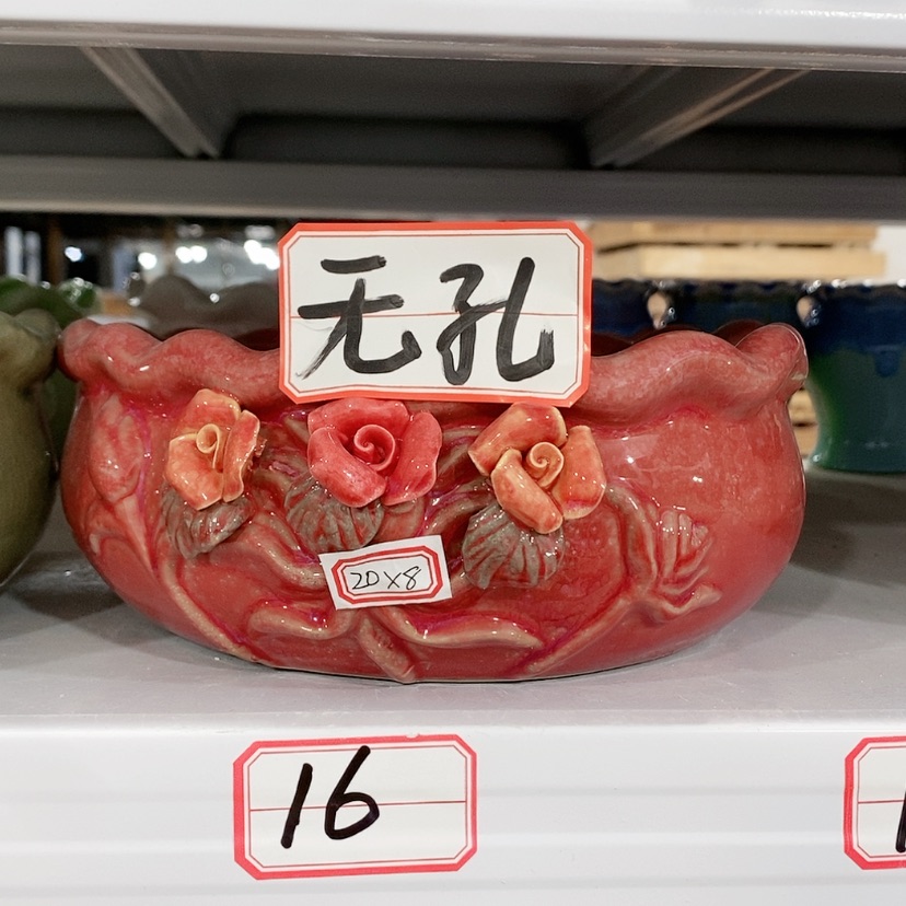 【闪购商品】陶瓷20CM以下