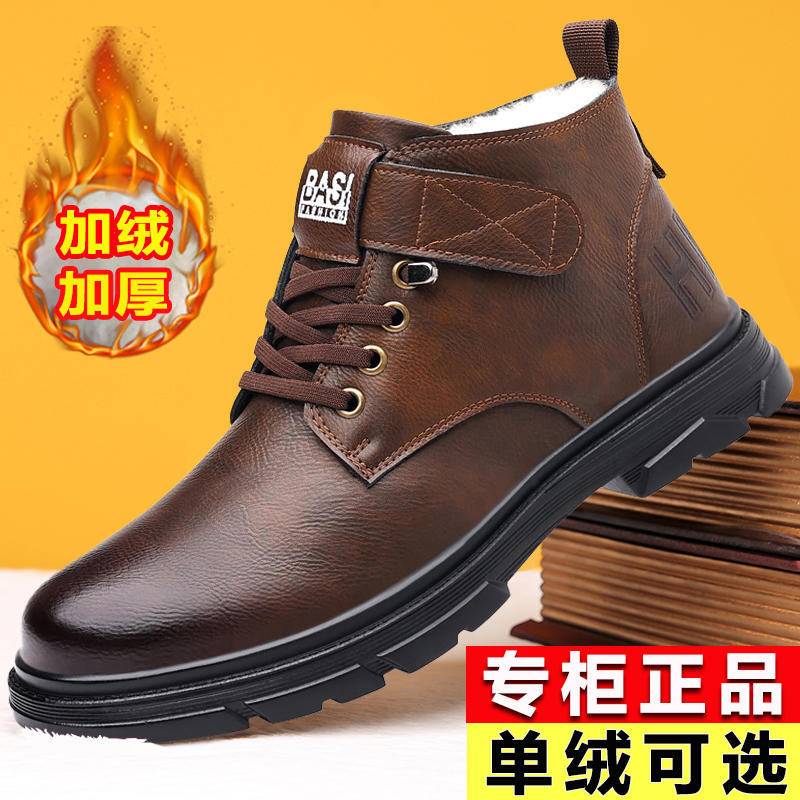 【专柜正品】高档男士加绒保暖英伦马丁靴/工装鞋/休闲男皮鞋