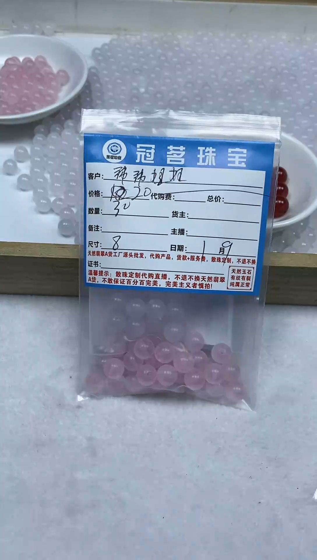 【闪购商品】水晶散珠未镶嵌8mm粉水晶
