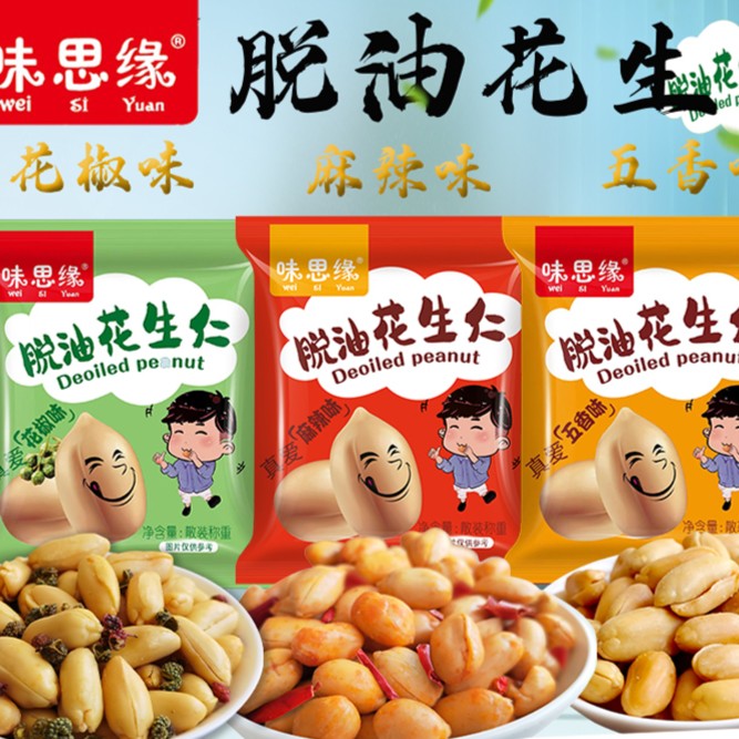 味思缘脱油花生米直播卖货花椒花生花椒味零食下酒菜脱油花生仁