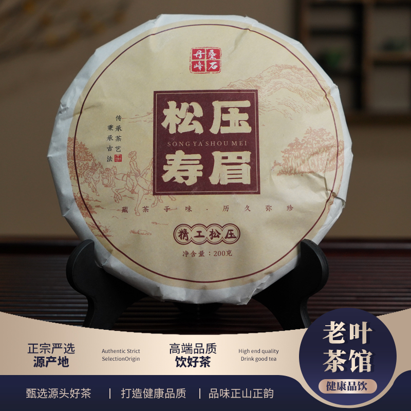 【福鼎白茶】仟叶润2018松压寿眉饼200g