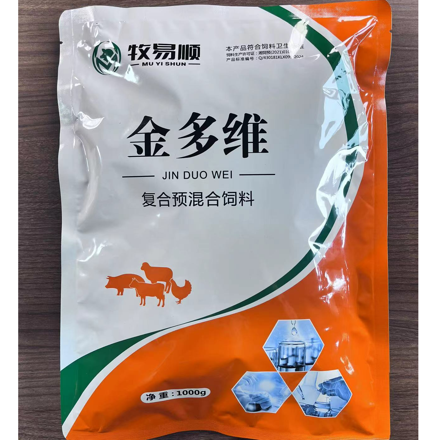 牧易顺金多维添加剂