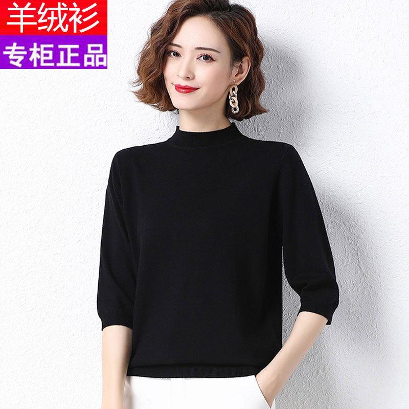 2024春秋羊毛衫女薄款圆领中袖宽松显瘦七分袖女士洋气针织打底衫