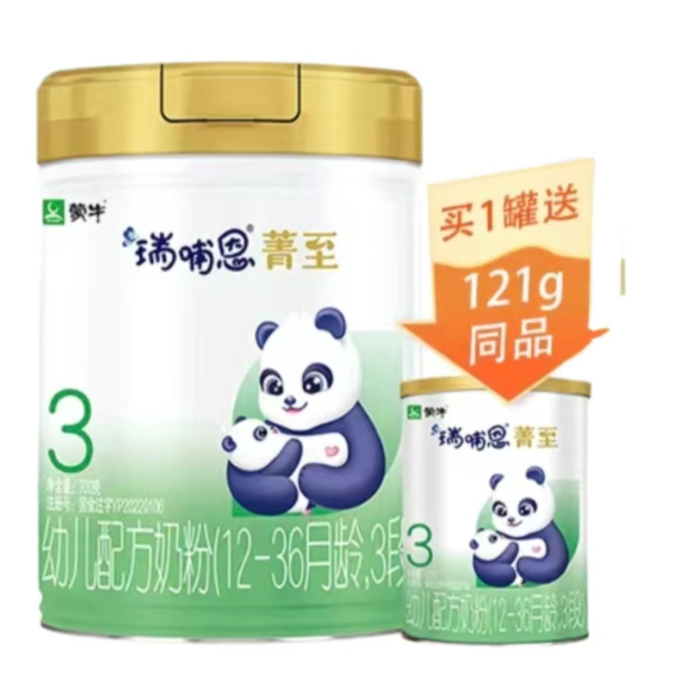蒙牛瑞哺恩菁至有机A2 婴幼儿配方奶粉（ 可扫码追溯积分.实体发货