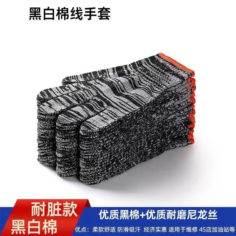 手套12双 包邮舒适柔软防滑耐磨耐脏 有问题联系客服