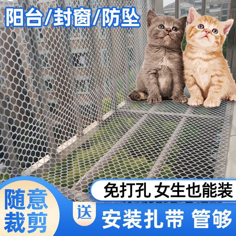 防晒阳台防漏网阳台防坠网阳台防护网围栏网护栏网晾晒网格洞洞板