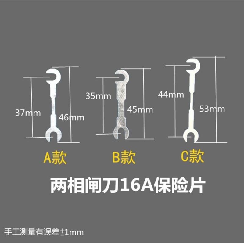 闸刀保险片 二相三相刀闸保险丝16A32A63A100A老式新式开关HK1HK2